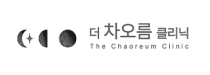 더차오름클리닉