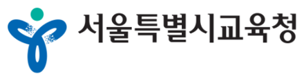 서울시교육청