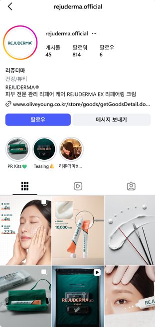 파마리서치 리쥬비엘·리쥬더마 거래병원 마케팅 포트폴리오